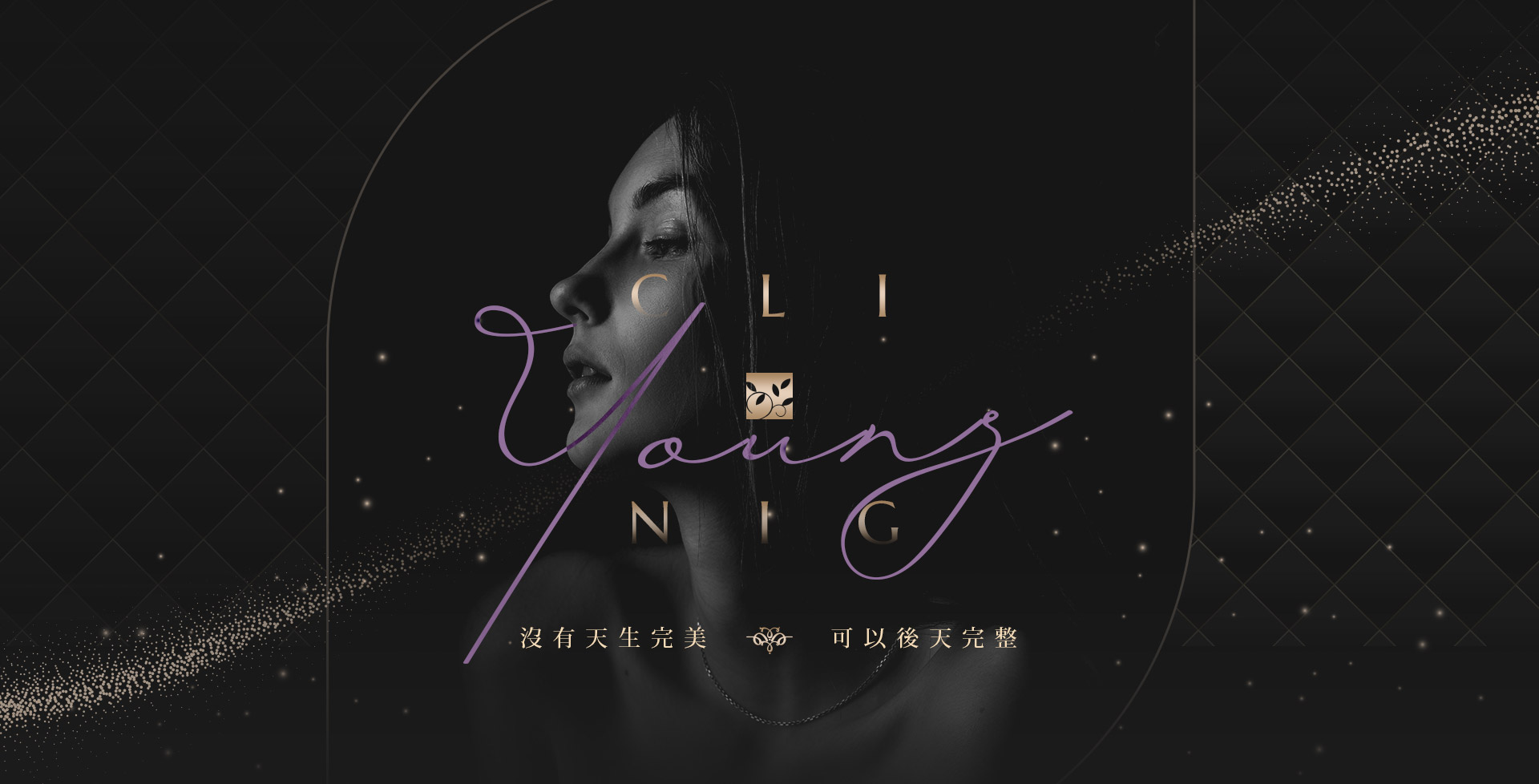 基隆醫美方能免除這方面的疑慮